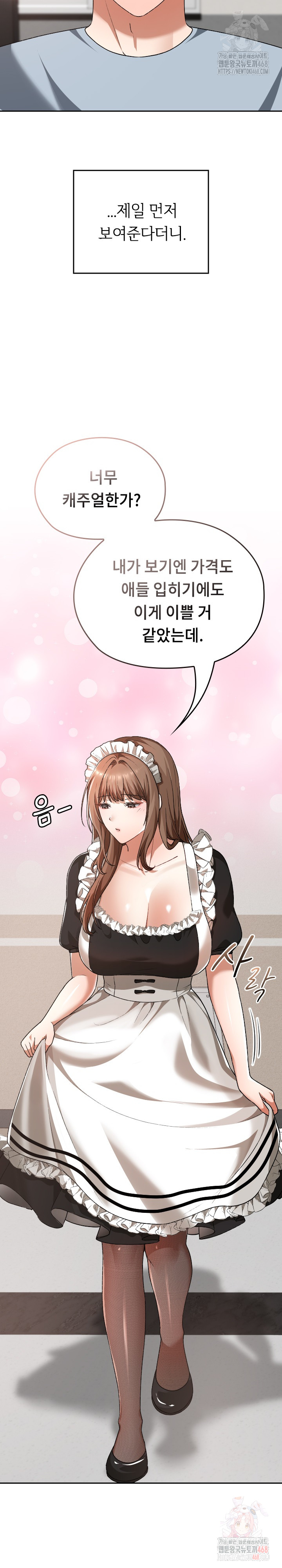 Keep It a Secret in School Raw - Chapter 34 - photo - 9