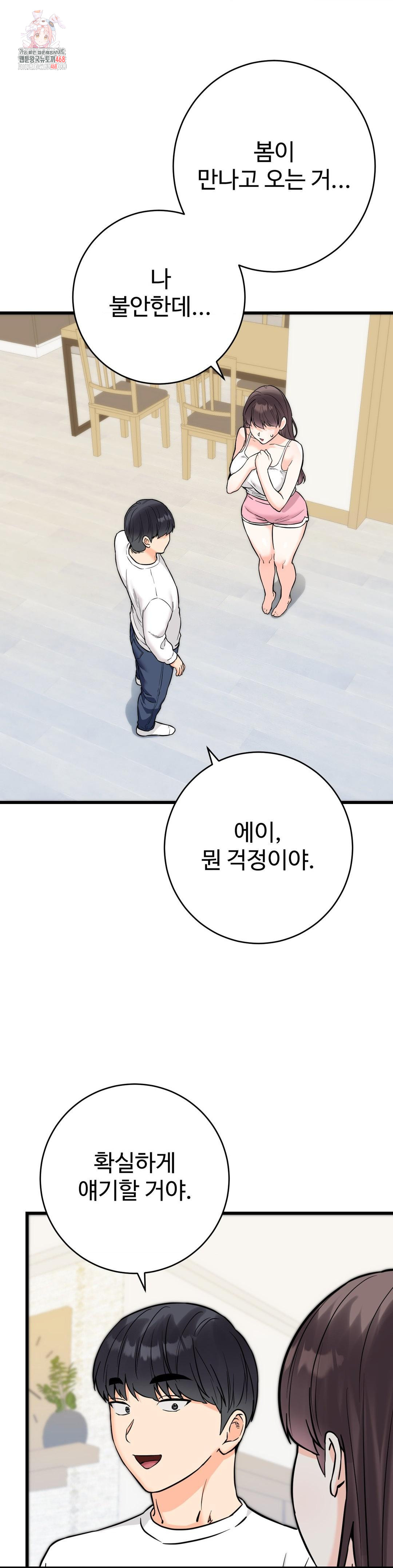Secret Siblings 2 Raw - Chapter 33 - photo - 1