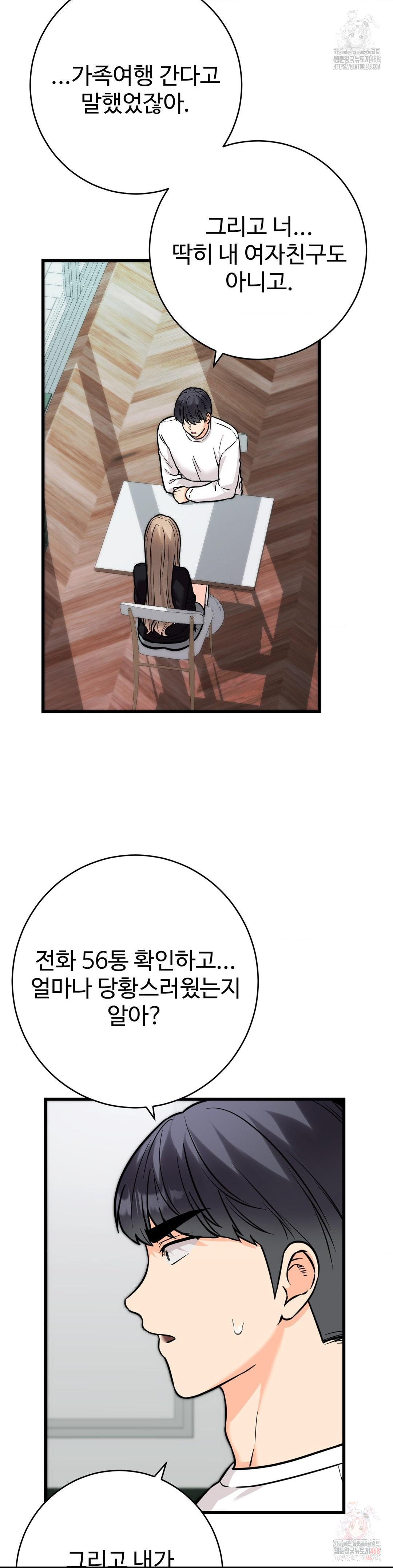 Secret Siblings 2 Raw - Chapter 33 - photo - 10