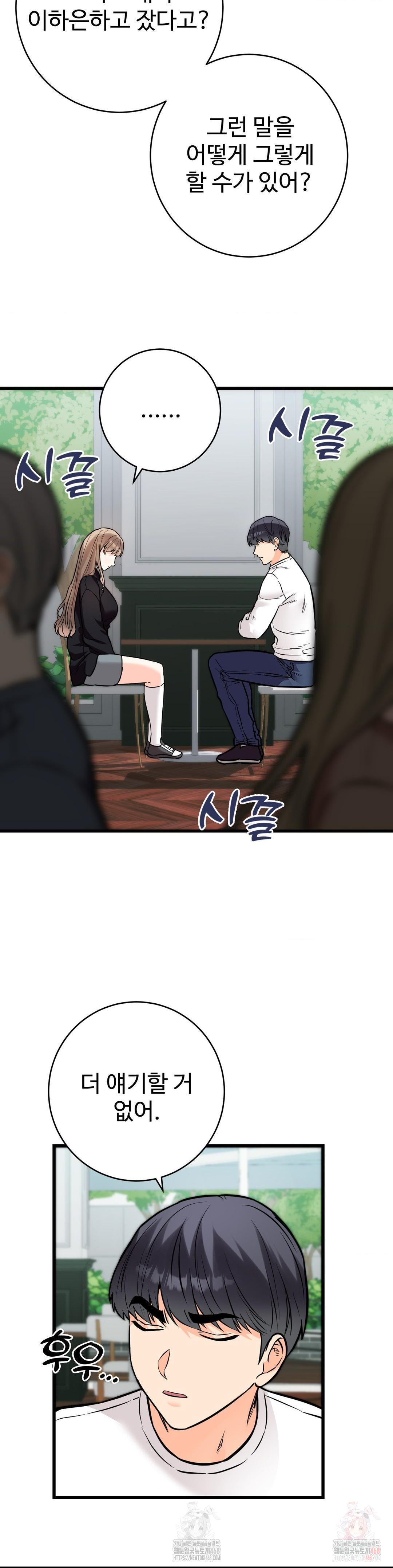 Secret Siblings 2 Raw - Chapter 33 - photo - 11