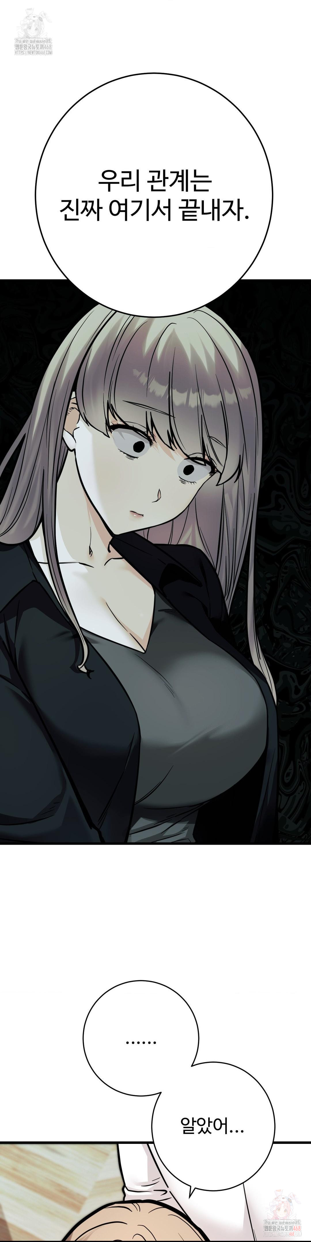 Secret Siblings 2 Raw - Chapter 33 - photo - 12