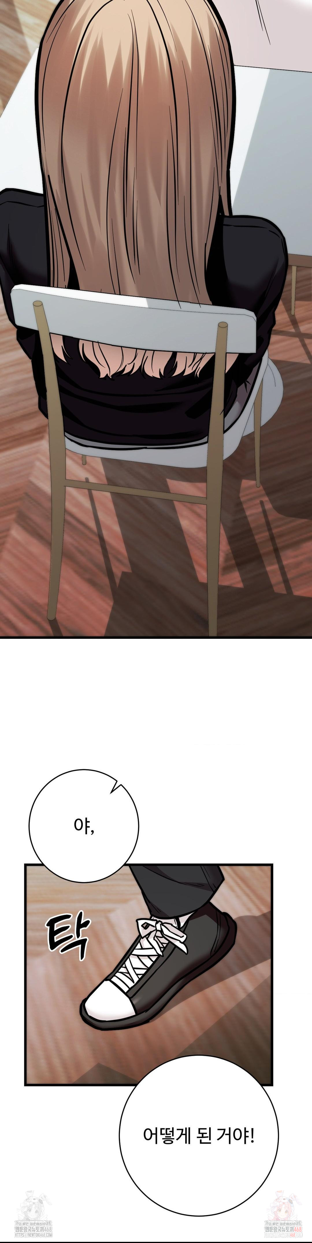 Secret Siblings 2 Raw - Chapter 33 - photo - 13