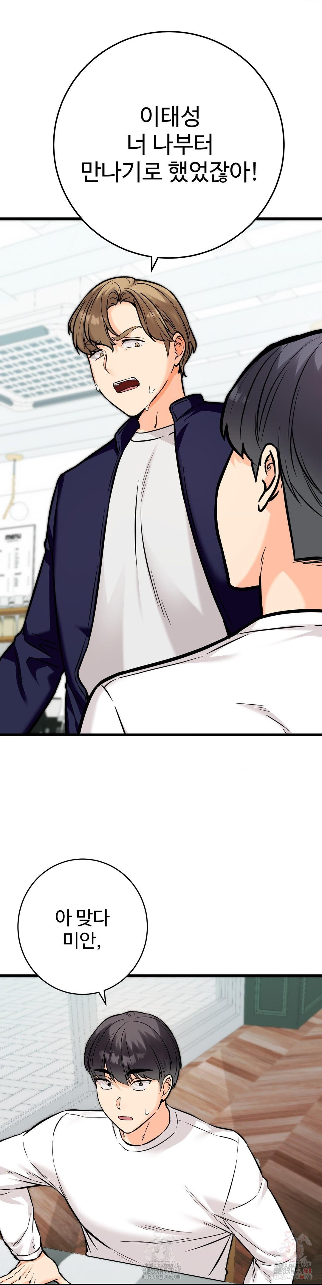Secret Siblings 2 Raw - Chapter 33 - photo - 14