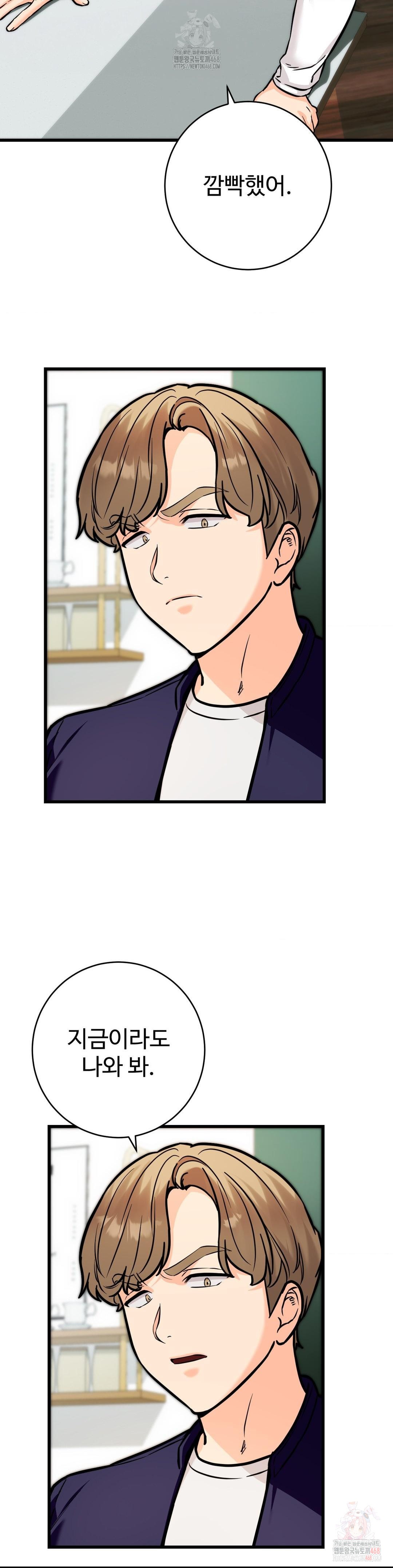Secret Siblings 2 Raw - Chapter 33 - photo - 15