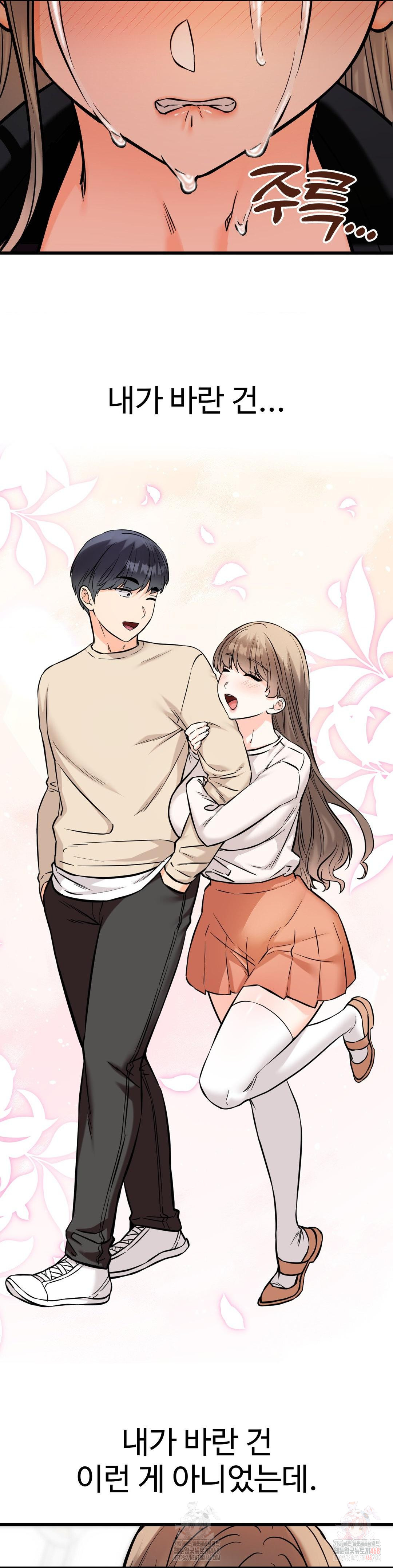 Secret Siblings 2 Raw - Chapter 33 - photo - 17
