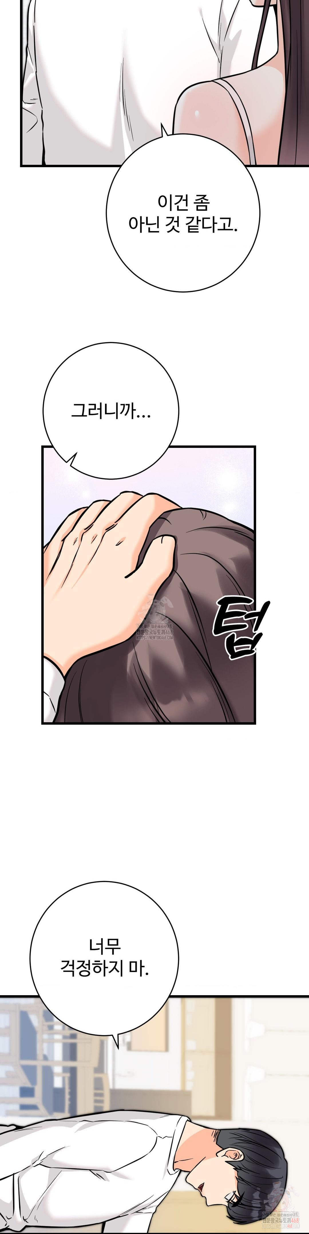 Secret Siblings 2 Raw - Chapter 33 - photo - 2