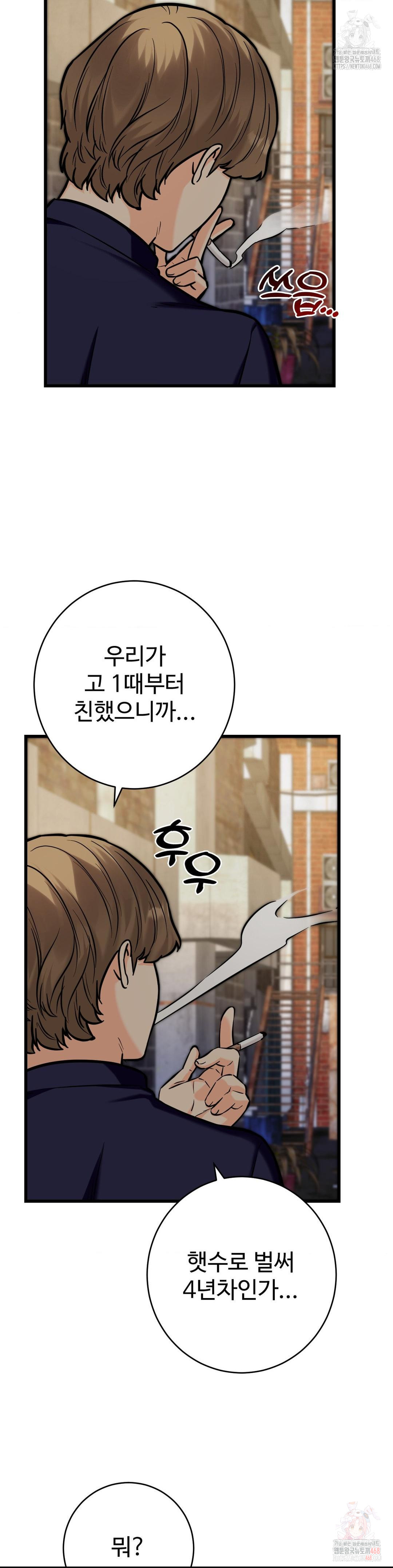 Secret Siblings 2 Raw - Chapter 33 - photo - 20