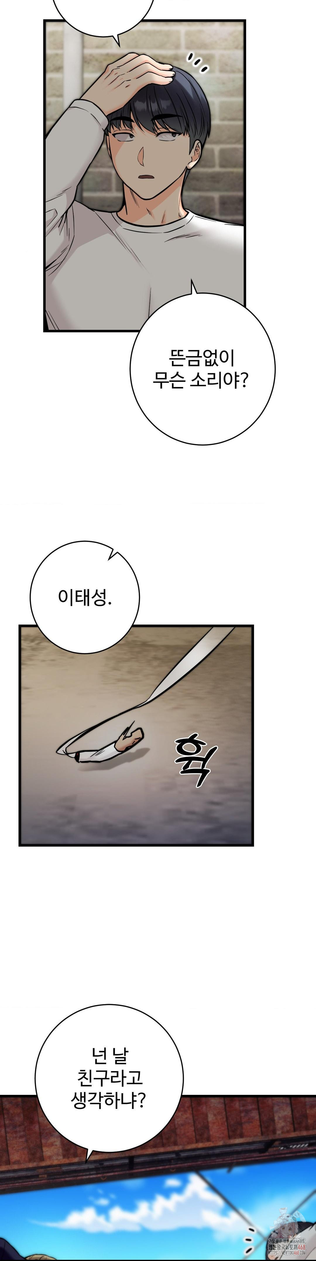 Secret Siblings 2 Raw - Chapter 33 - photo - 21