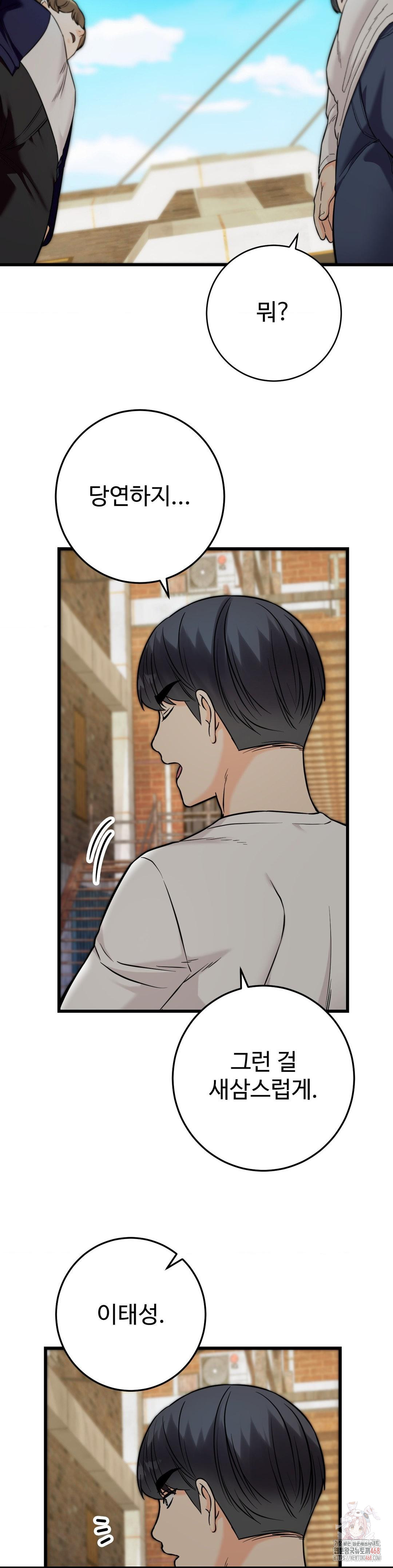 Secret Siblings 2 Raw - Chapter 33 - photo - 22