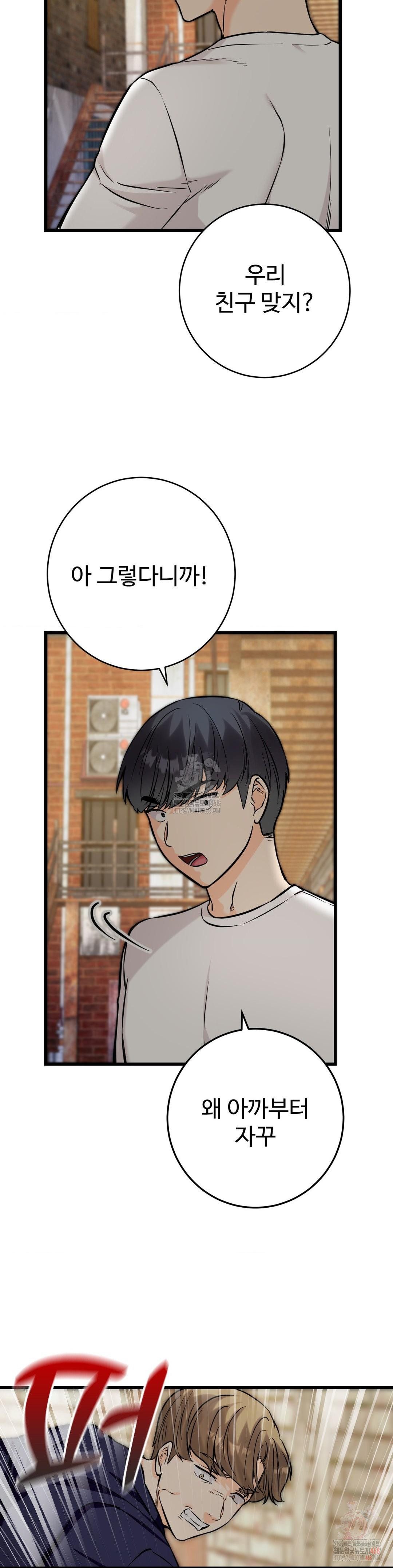 Secret Siblings 2 Raw - Chapter 33 - photo - 23