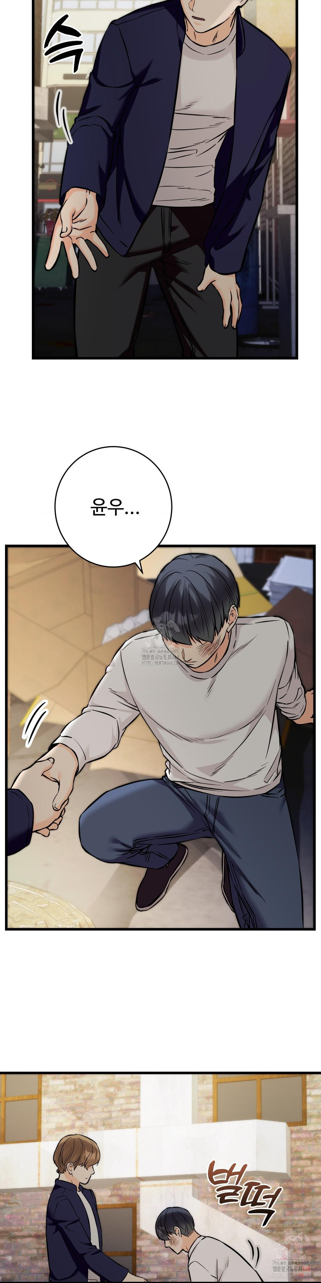 Secret Siblings 2 Raw - Chapter 33 - photo - 29