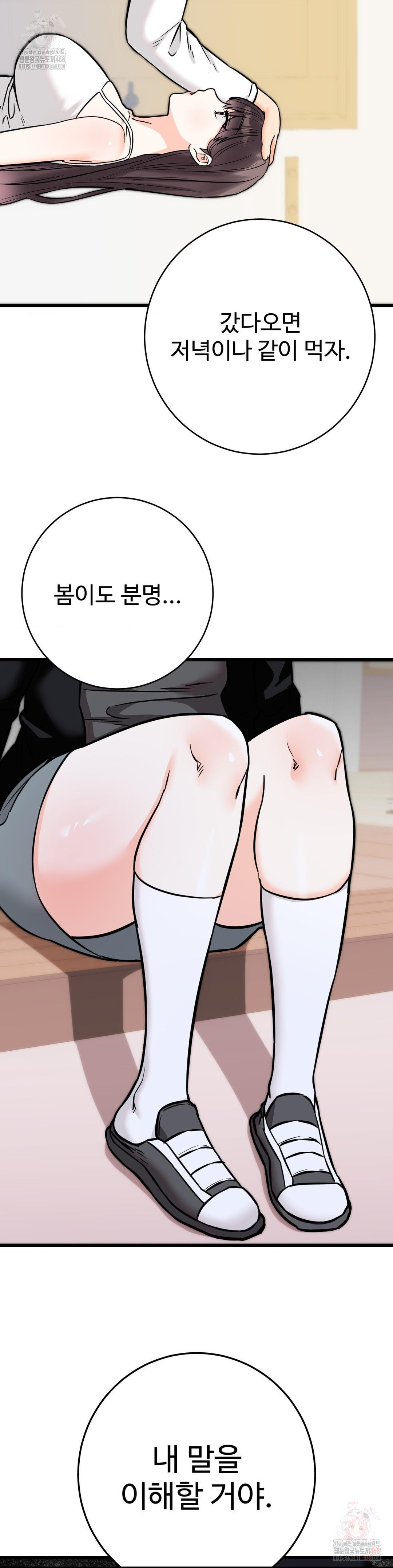 Secret Siblings 2 Raw - Chapter 33 - photo - 3