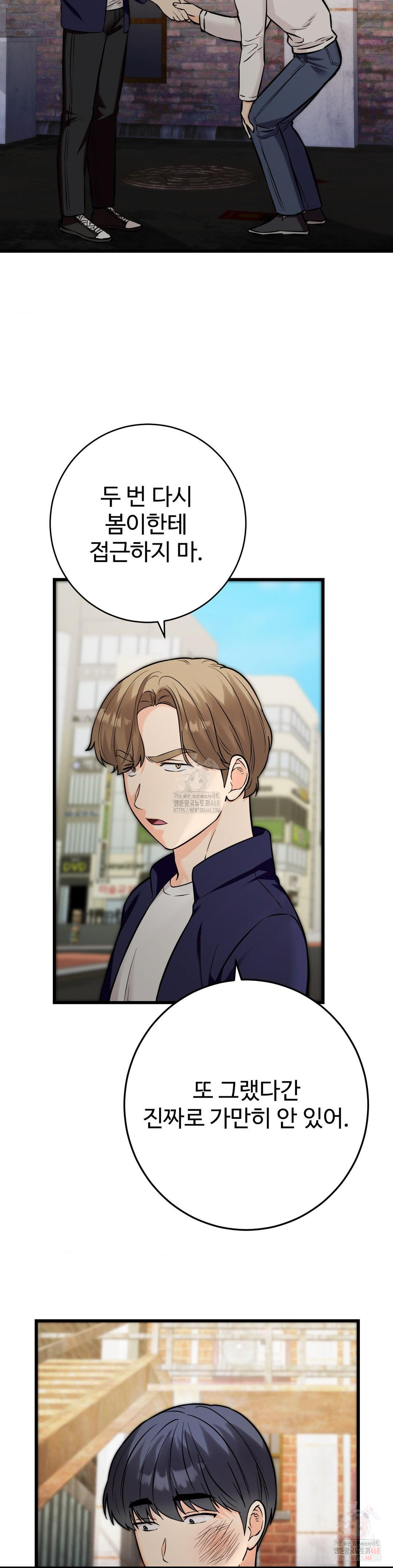 Secret Siblings 2 Raw - Chapter 33 - photo - 30