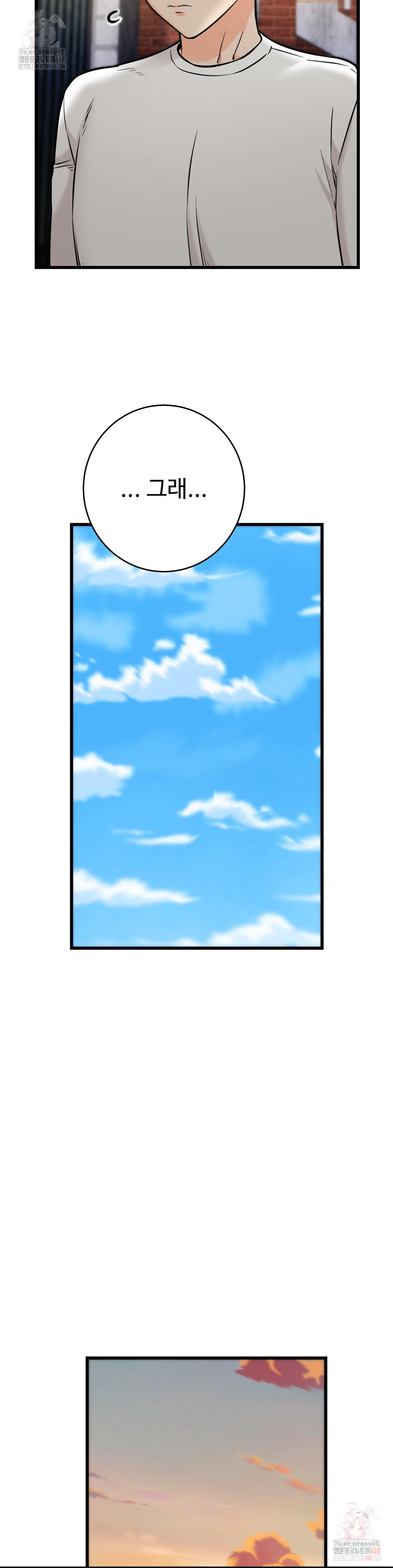 Secret Siblings 2 Raw - Chapter 33 - photo - 31