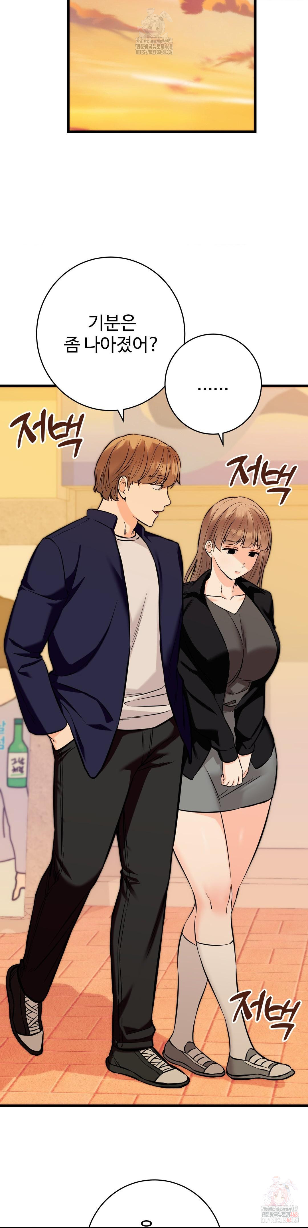 Secret Siblings 2 Raw - Chapter 33 - photo - 32