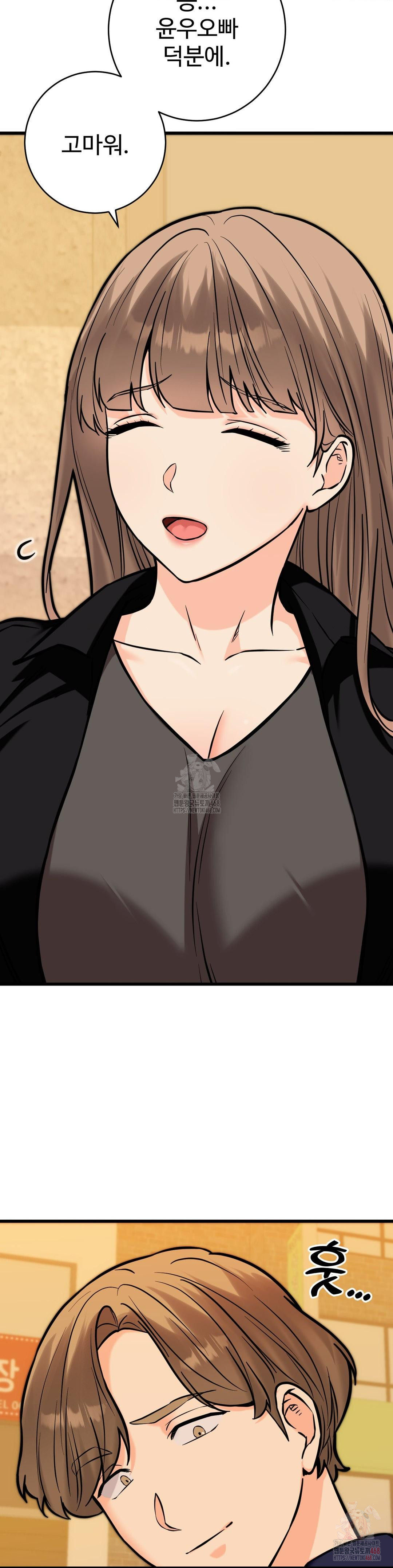 Secret Siblings 2 Raw - Chapter 33 - photo - 33