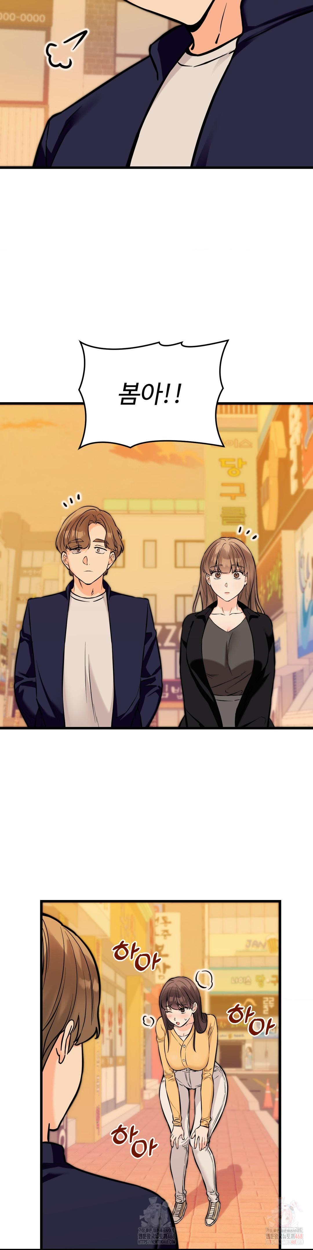 Secret Siblings 2 Raw - Chapter 33 - photo - 34