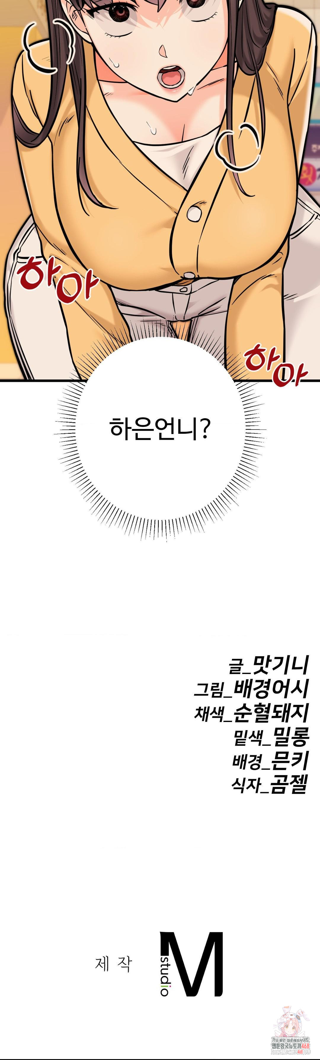 Secret Siblings 2 Raw - Chapter 33 - photo - 36
