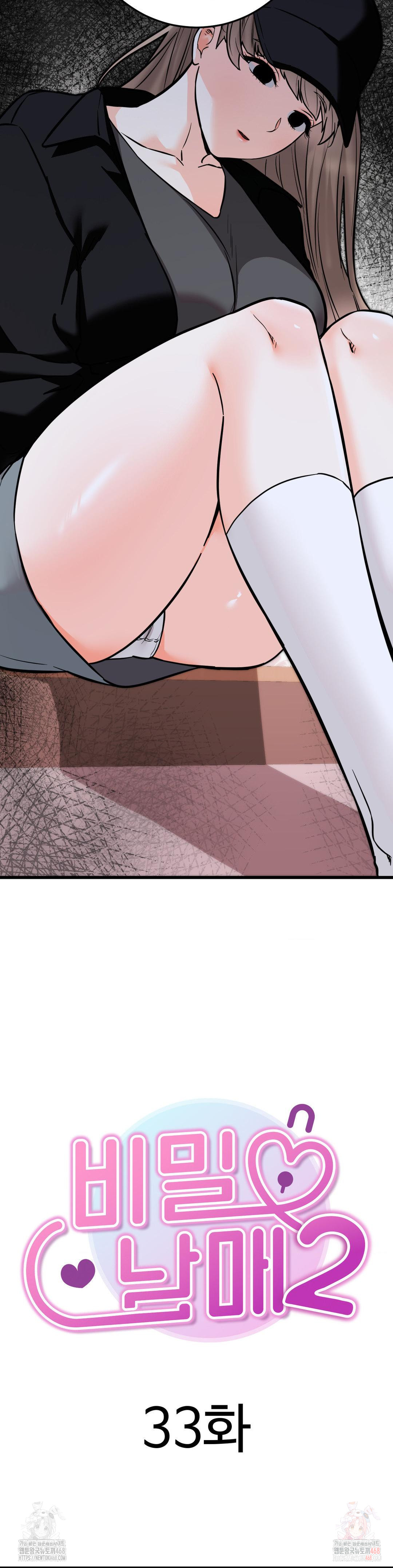 Secret Siblings 2 Raw - Chapter 33 - photo - 4