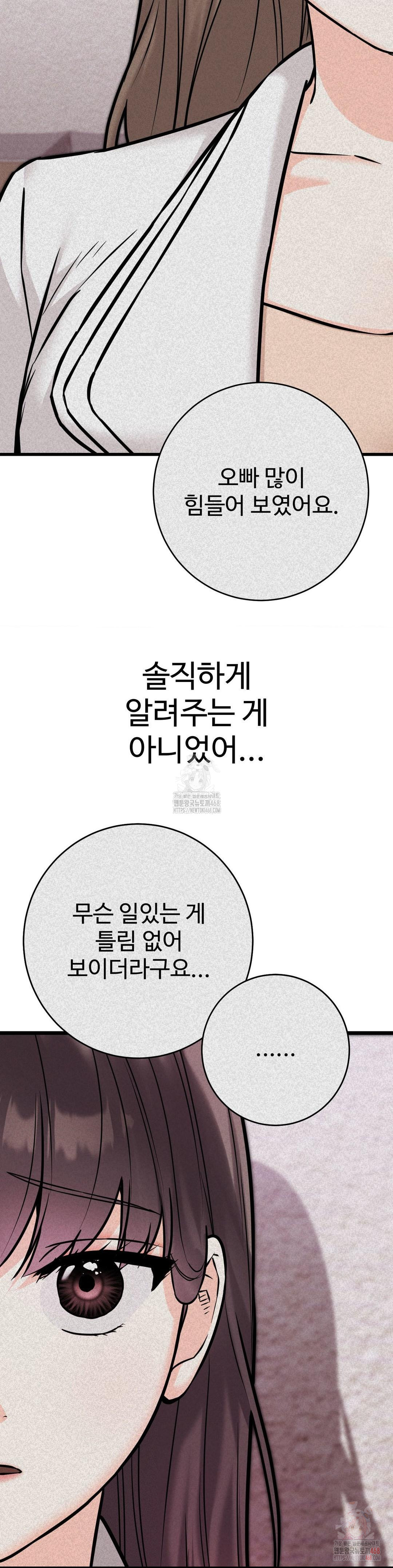 Secret Siblings 2 Raw - Chapter 33 - photo - 7