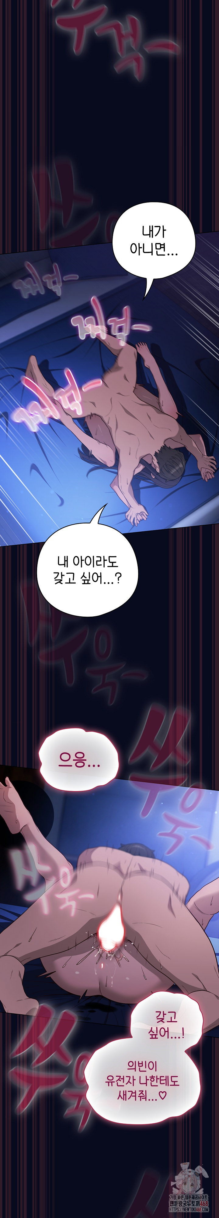 The General Is Here! Raw - Chapter 44 - photo - 11