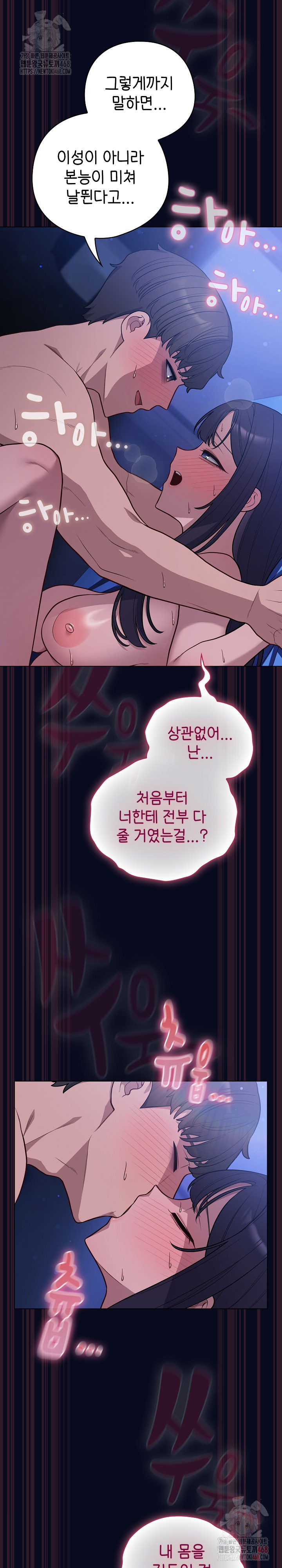 The General Is Here! Raw - Chapter 44 - photo - 12