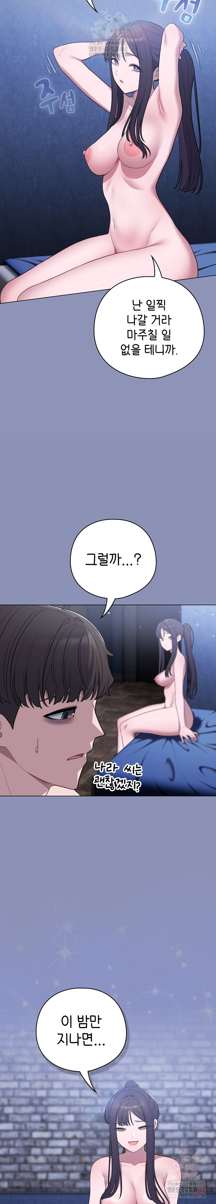 The General Is Here! Raw - Chapter 44 - photo - 20