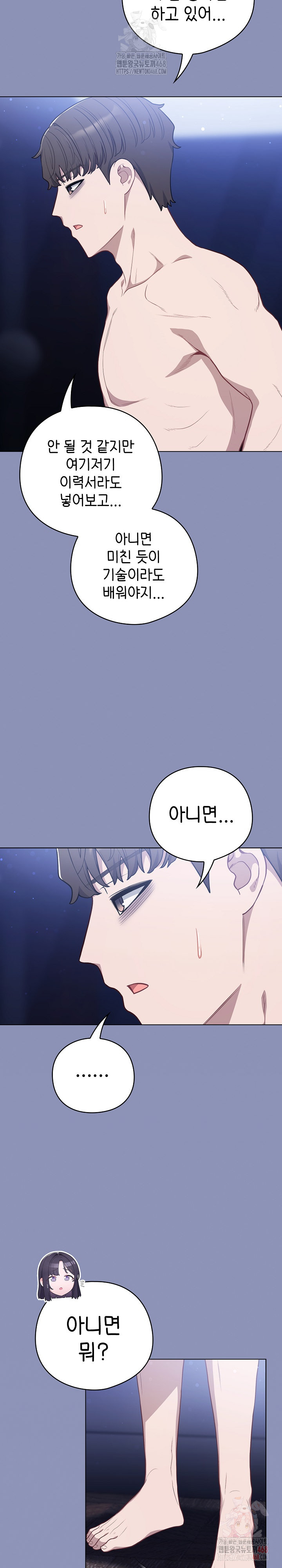 The General Is Here! Raw - Chapter 44 - photo - 24