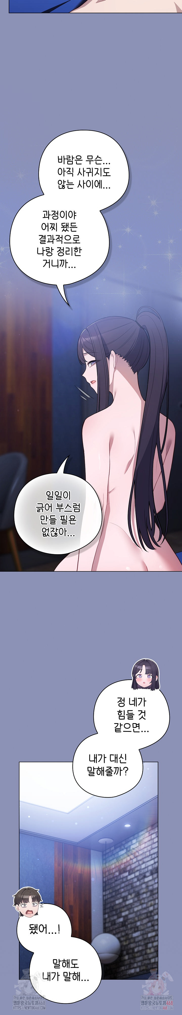 The General Is Here! Raw - Chapter 44 - photo - 27