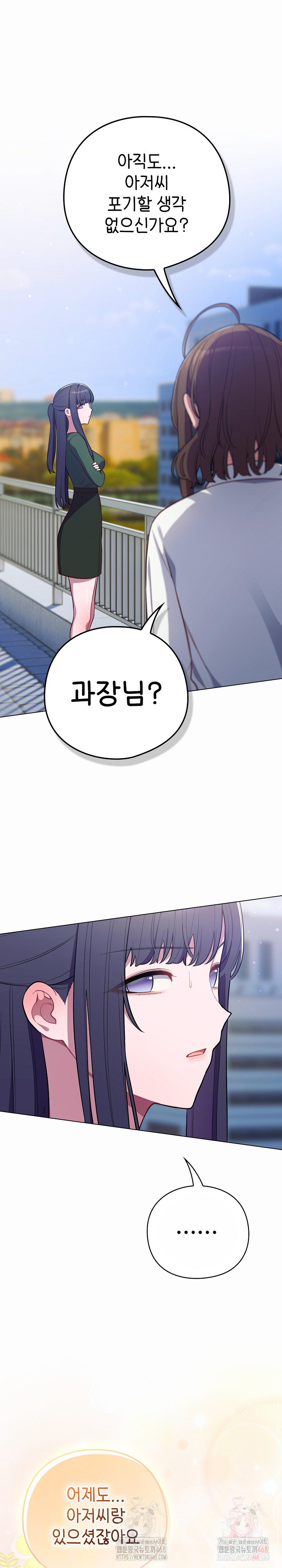 The General Is Here! Raw - Chapter 44 - photo - 34