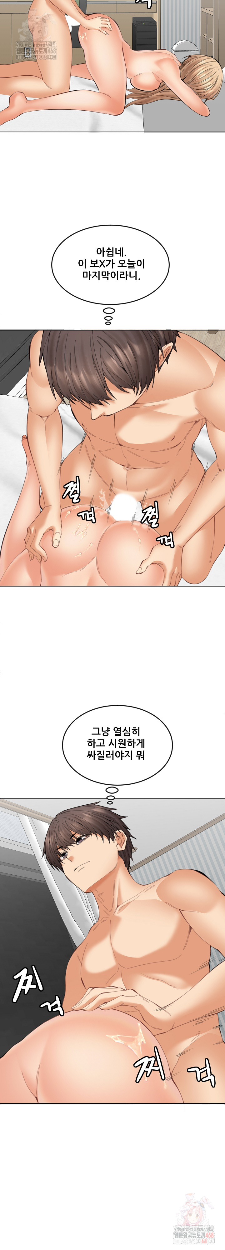 Older Sister Raw - Chapter 24 - photo - 14