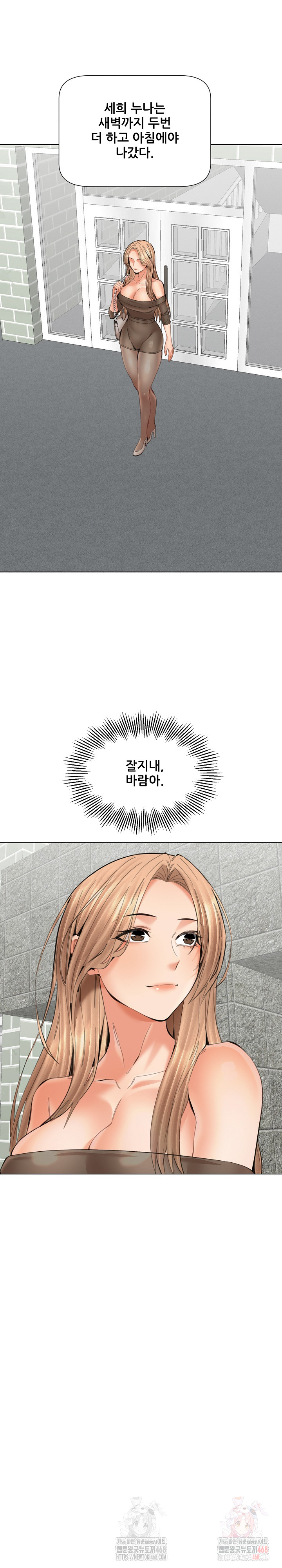 Older Sister Raw - Chapter 24 - photo - 17