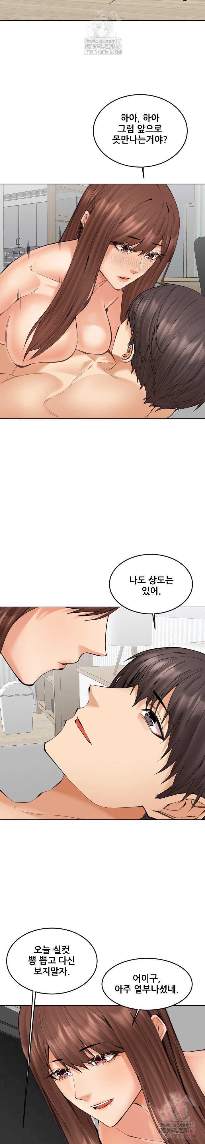 Older Sister Raw - Chapter 24 - photo - 21