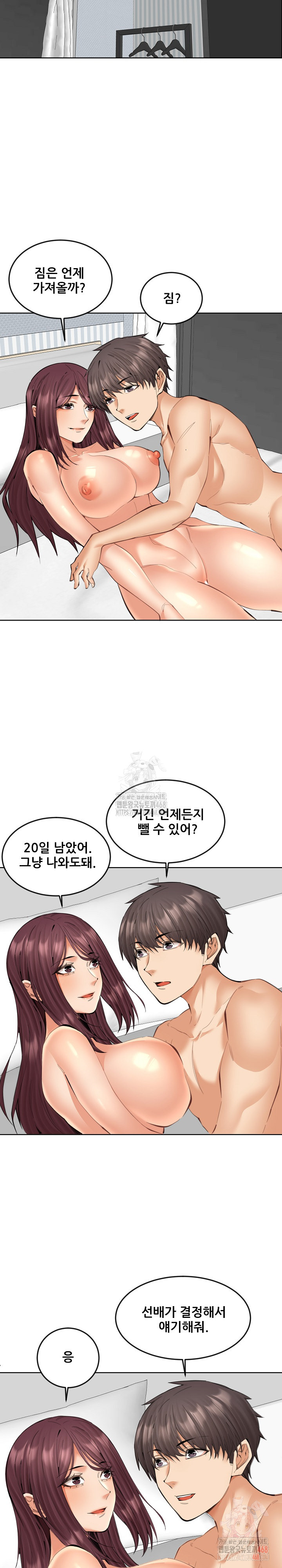 Older Sister Raw - Chapter 24 - photo - 4