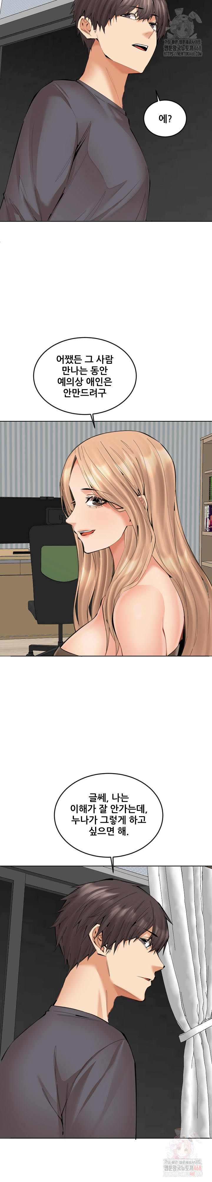 Older Sister Raw - Chapter 24 - photo - 7