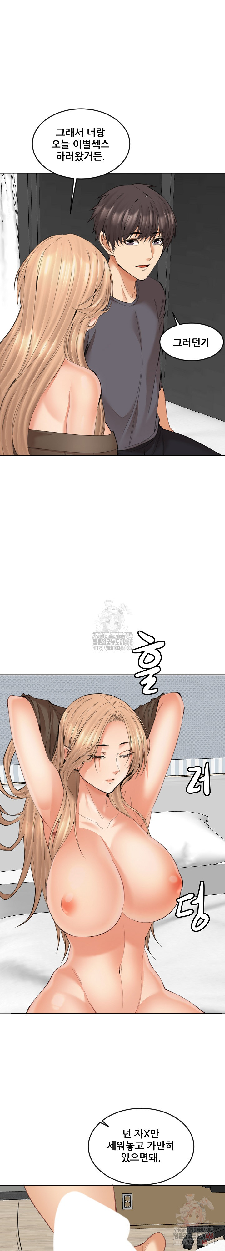 Older Sister Raw - Chapter 24 - photo - 8