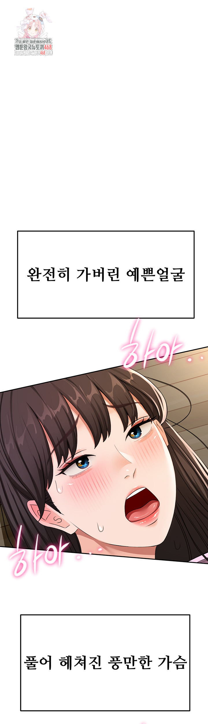 Rooftop Sex King Raw - Chapter 21 - photo - 1