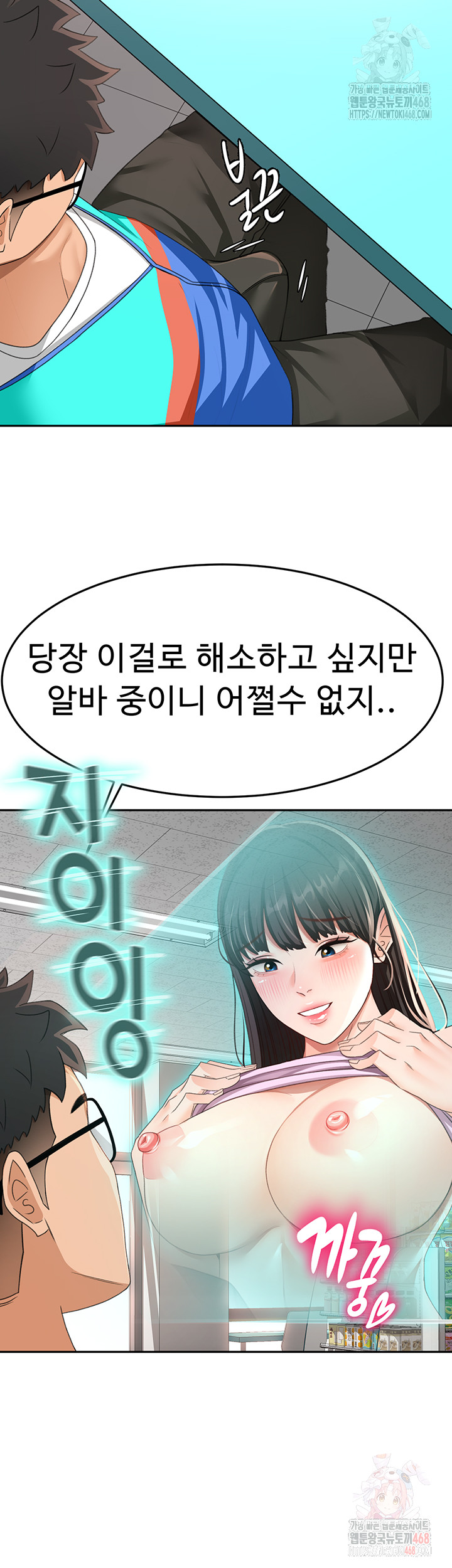 Rooftop Sex King Raw - Chapter 21 - photo - 10