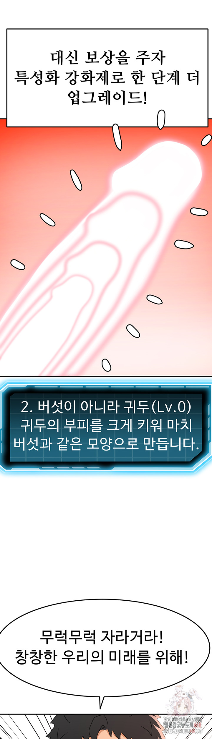 Rooftop Sex King Raw - Chapter 21 - photo - 11