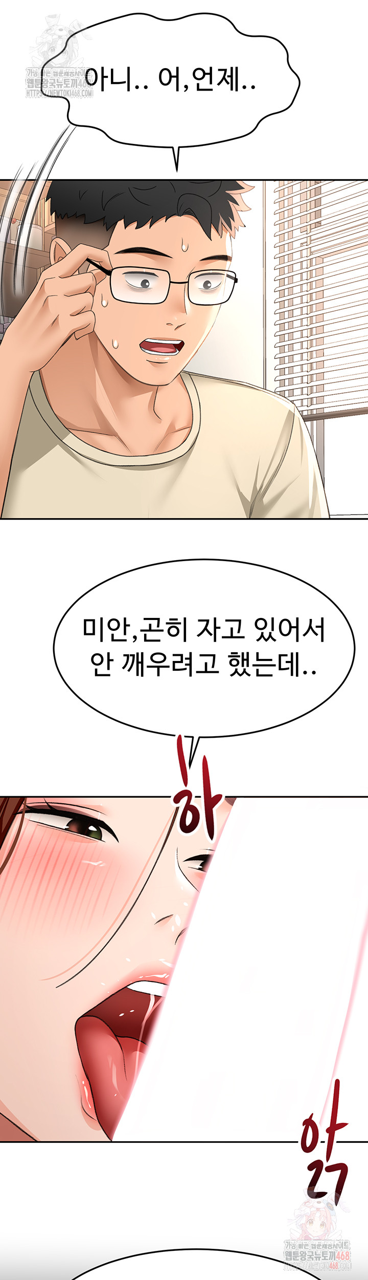Rooftop Sex King Raw - Chapter 21 - photo - 18