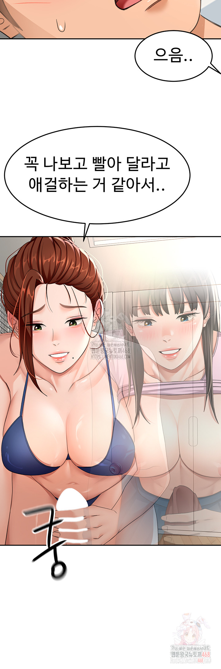 Rooftop Sex King Raw - Chapter 21 - photo - 20