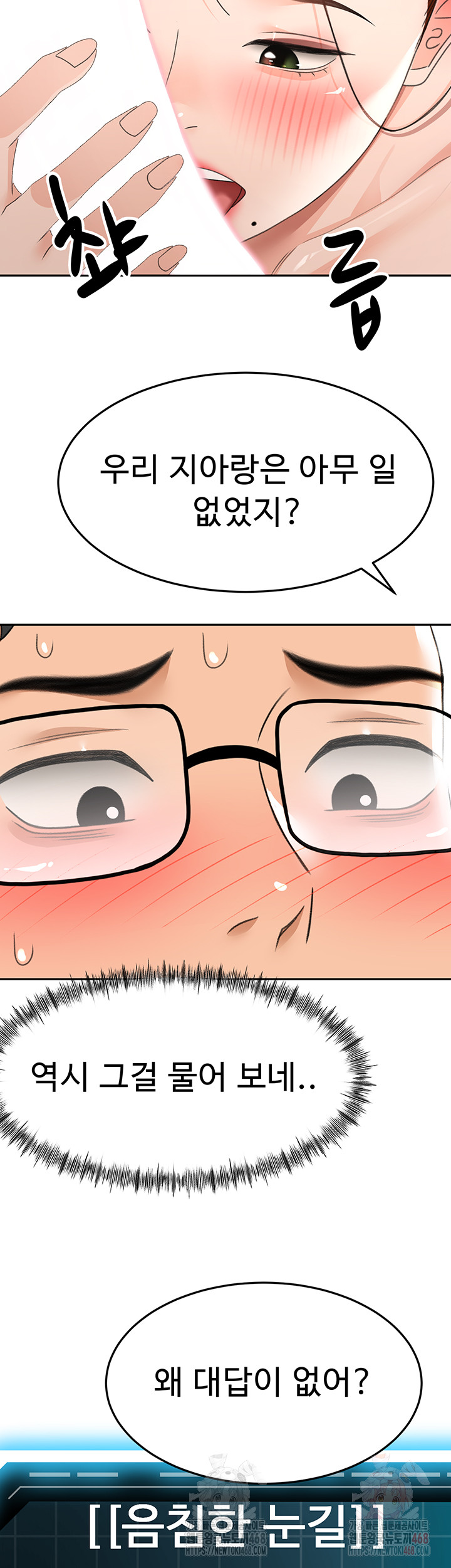 Rooftop Sex King Raw - Chapter 21 - photo - 22