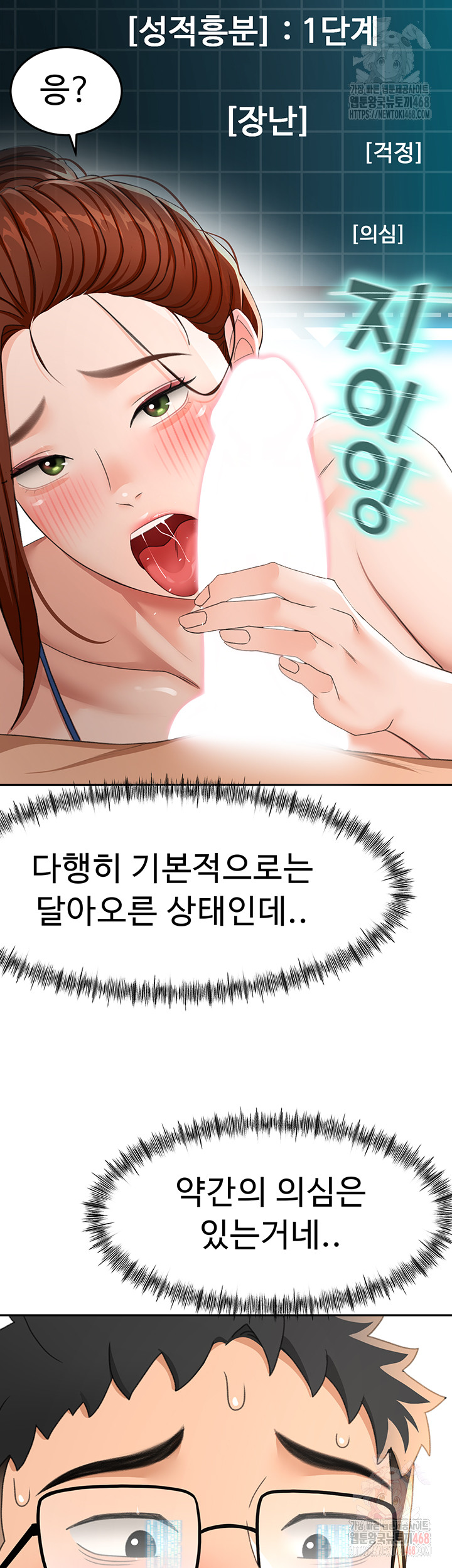 Rooftop Sex King Raw - Chapter 21 - photo - 23