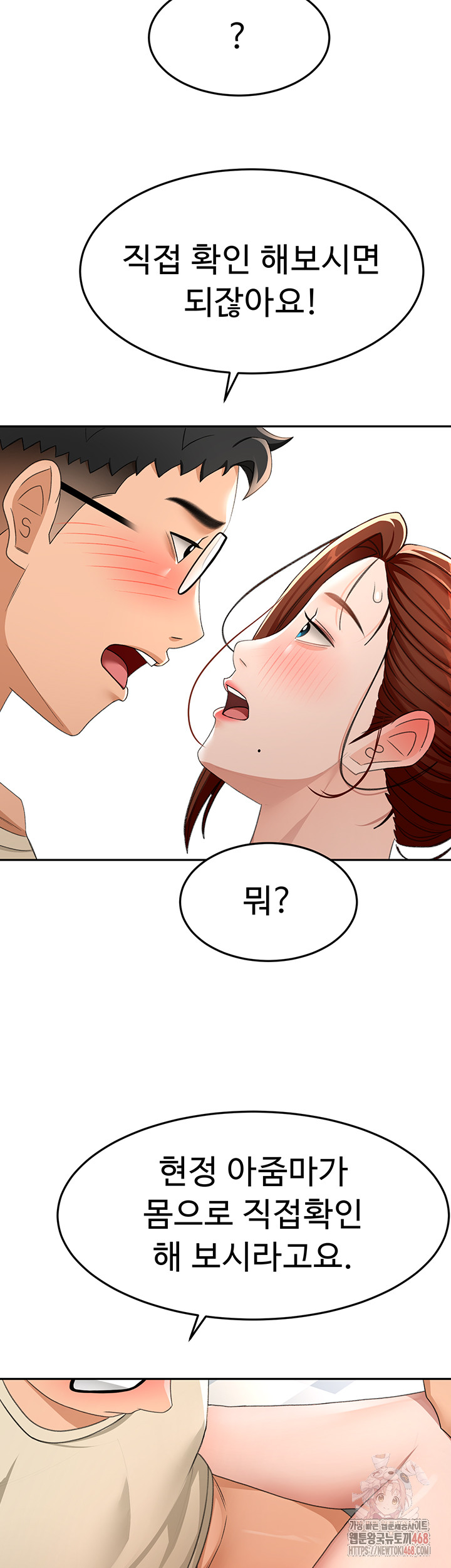 Rooftop Sex King Raw - Chapter 21 - photo - 25