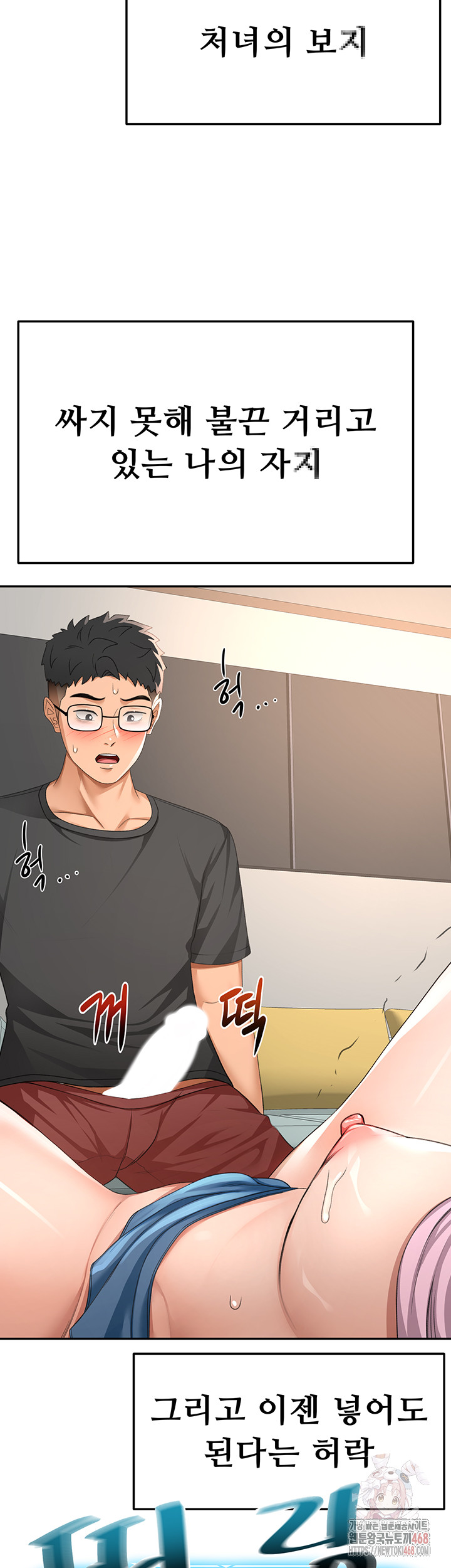 Rooftop Sex King Raw - Chapter 21 - photo - 3