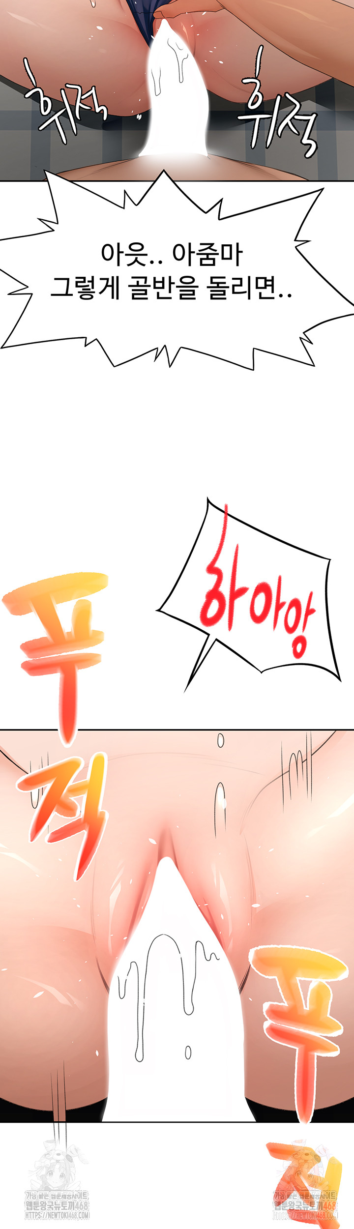 Rooftop Sex King Raw - Chapter 21 - photo - 38