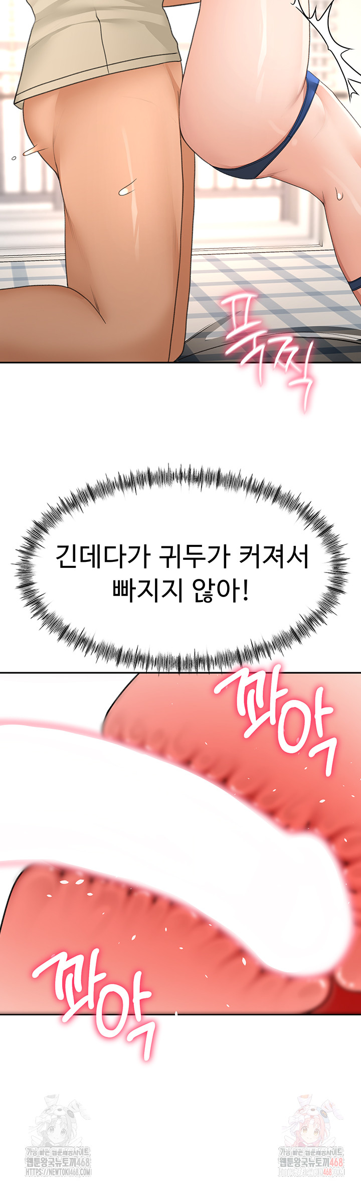 Rooftop Sex King Raw - Chapter 21 - photo - 41