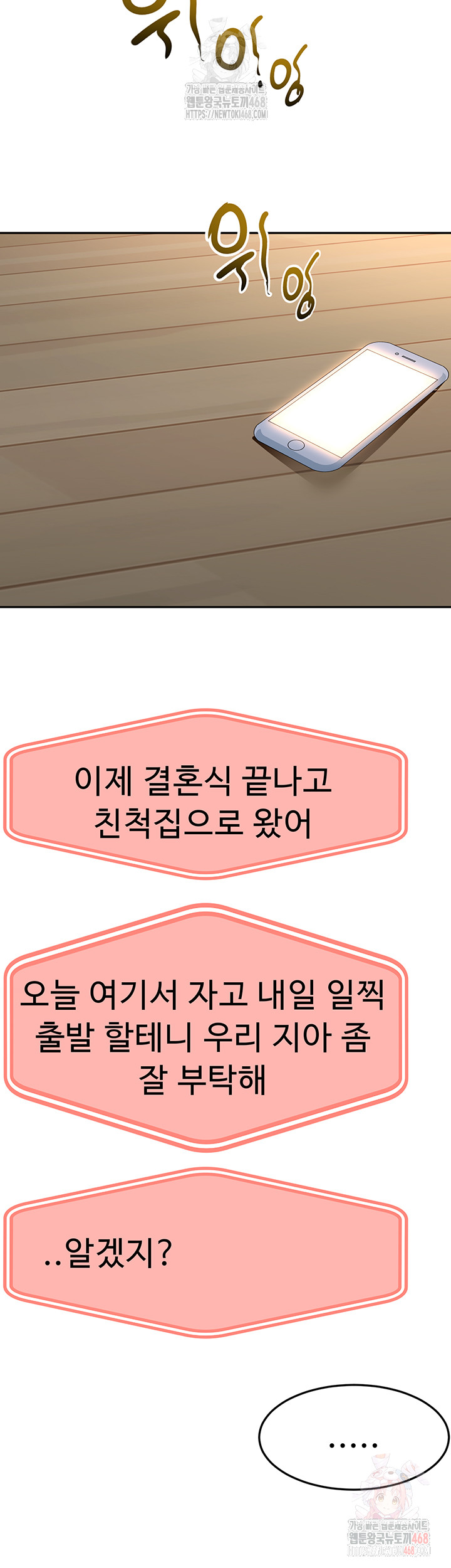 Rooftop Sex King Raw - Chapter 21 - photo - 5