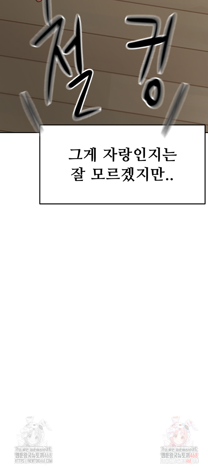 Rooftop Sex King Raw - Chapter 21 - photo - 7