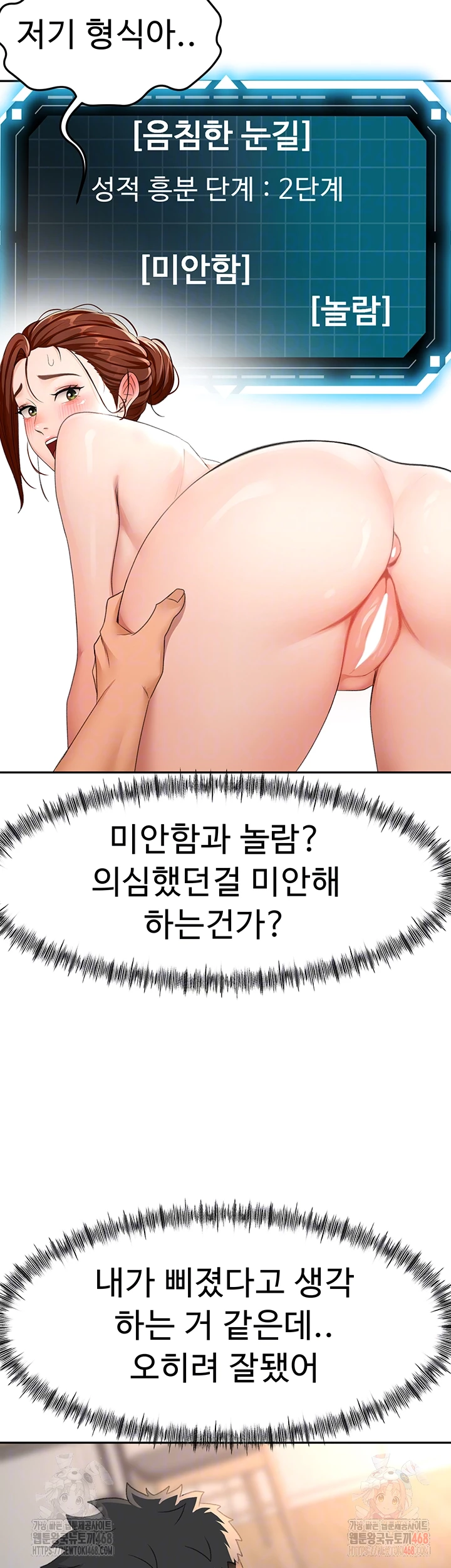 Rooftop Sex King Raw - Chapter 22 - photo - 13